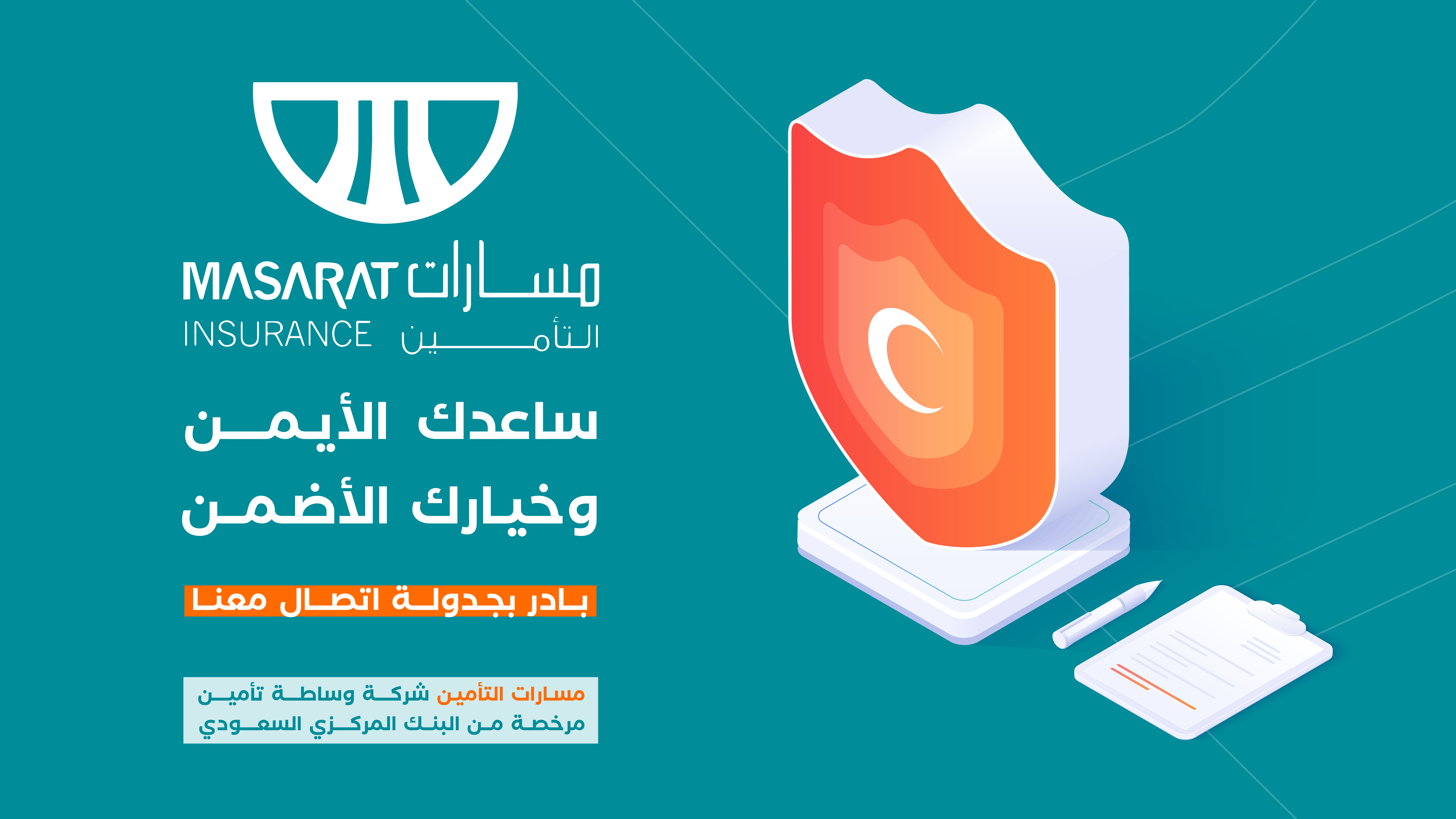 حل مشاكل التأمين الصحي للمنشآت الصغيرة والمتوسطة